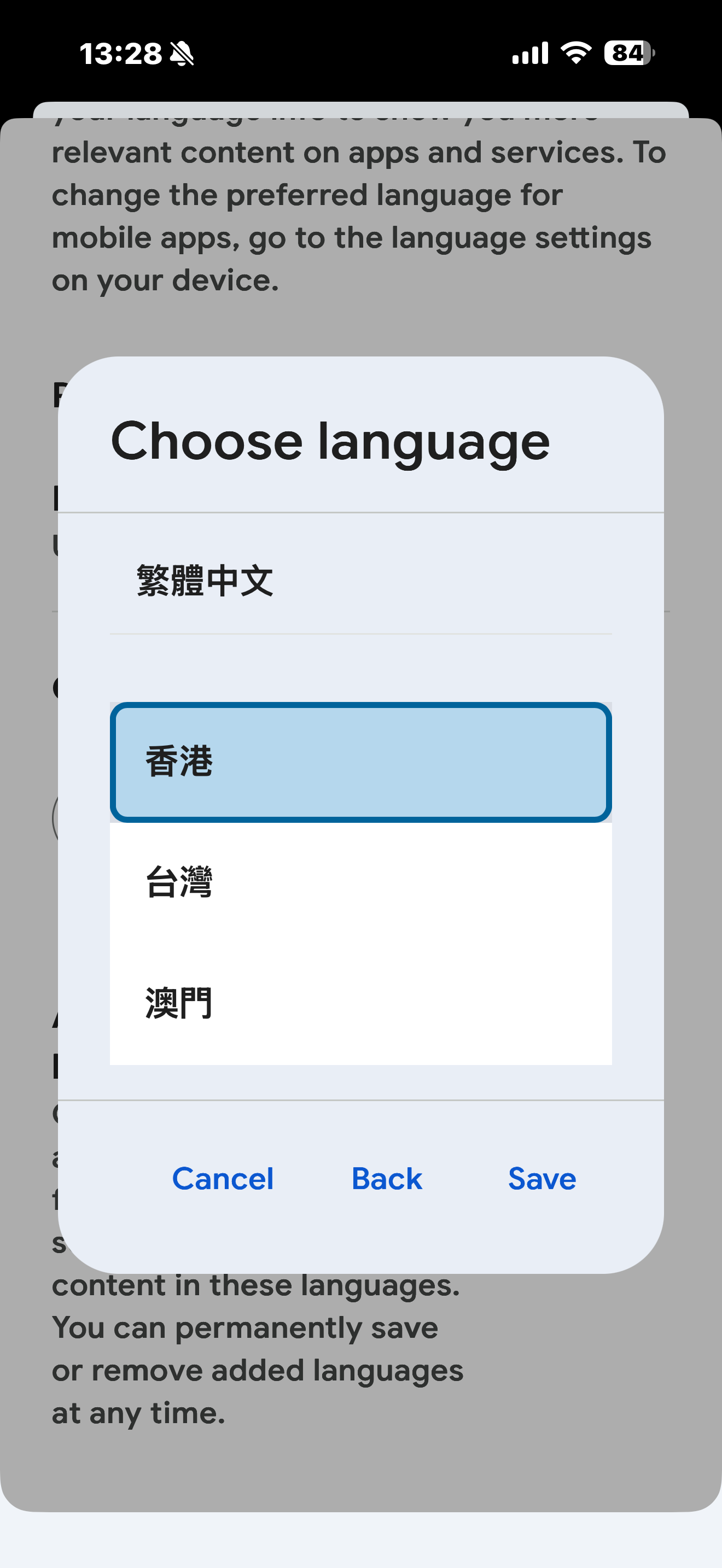 Choose 香港