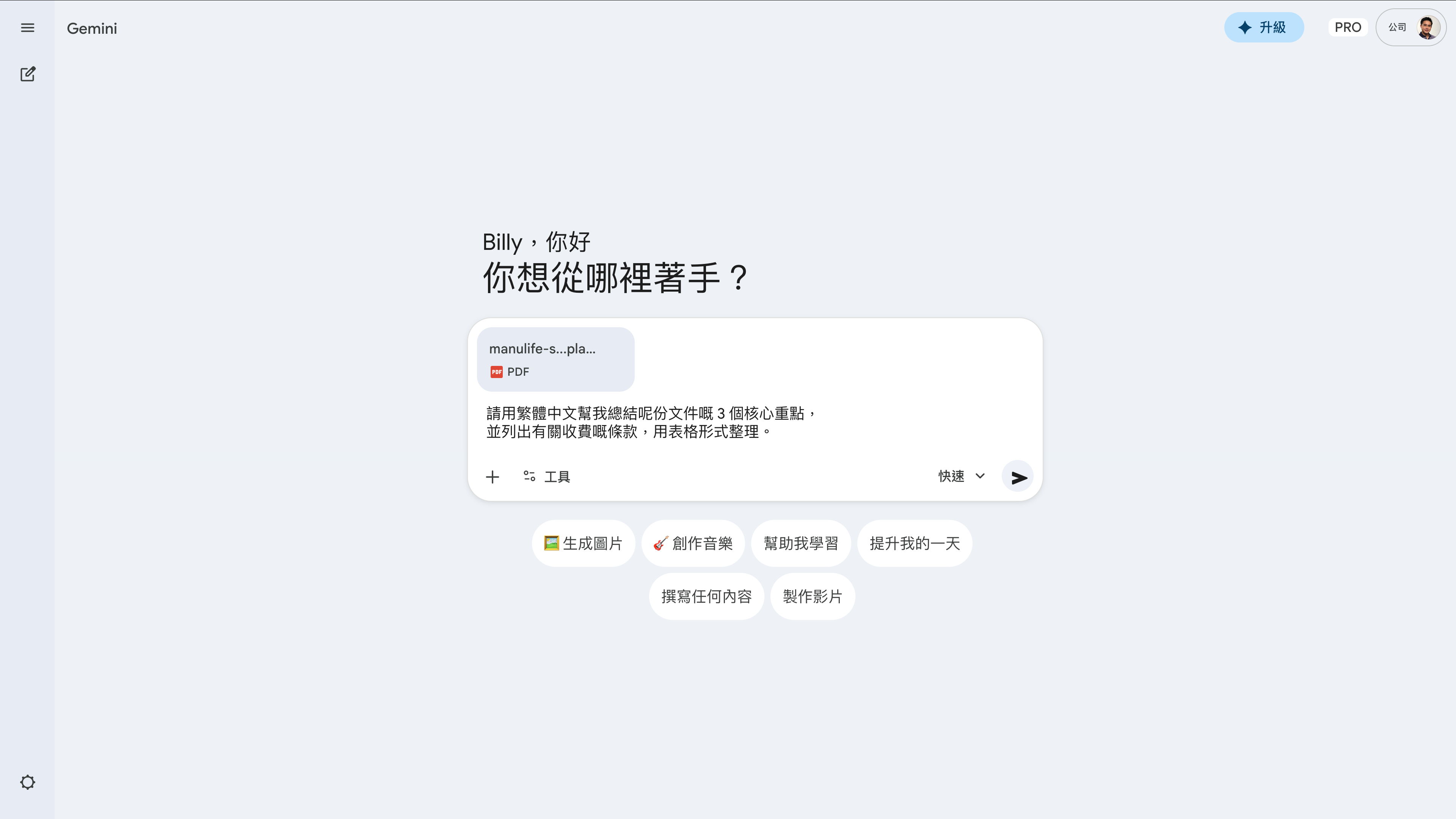 PDF uploaded with prompt