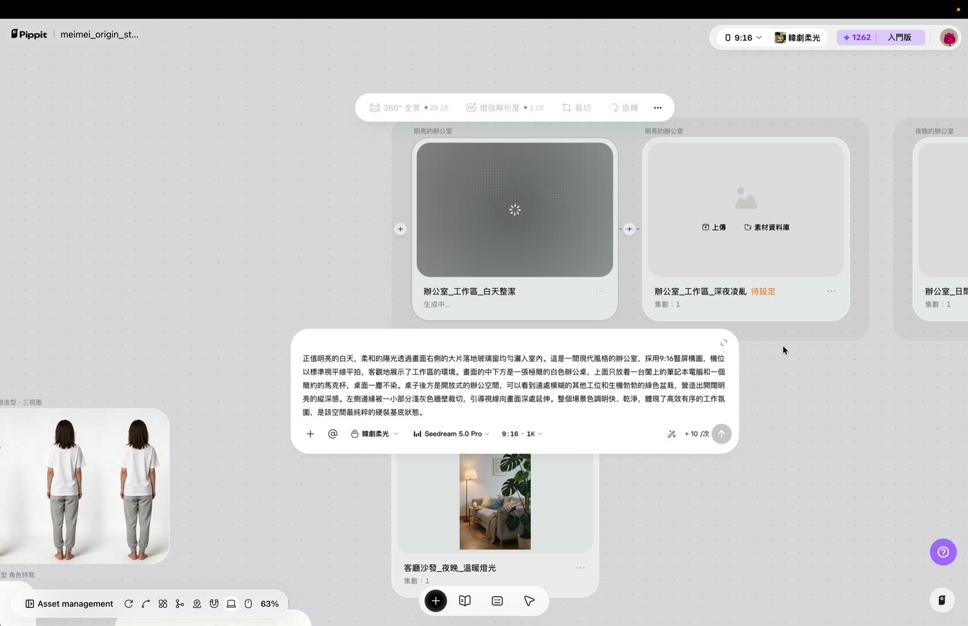 場景生成