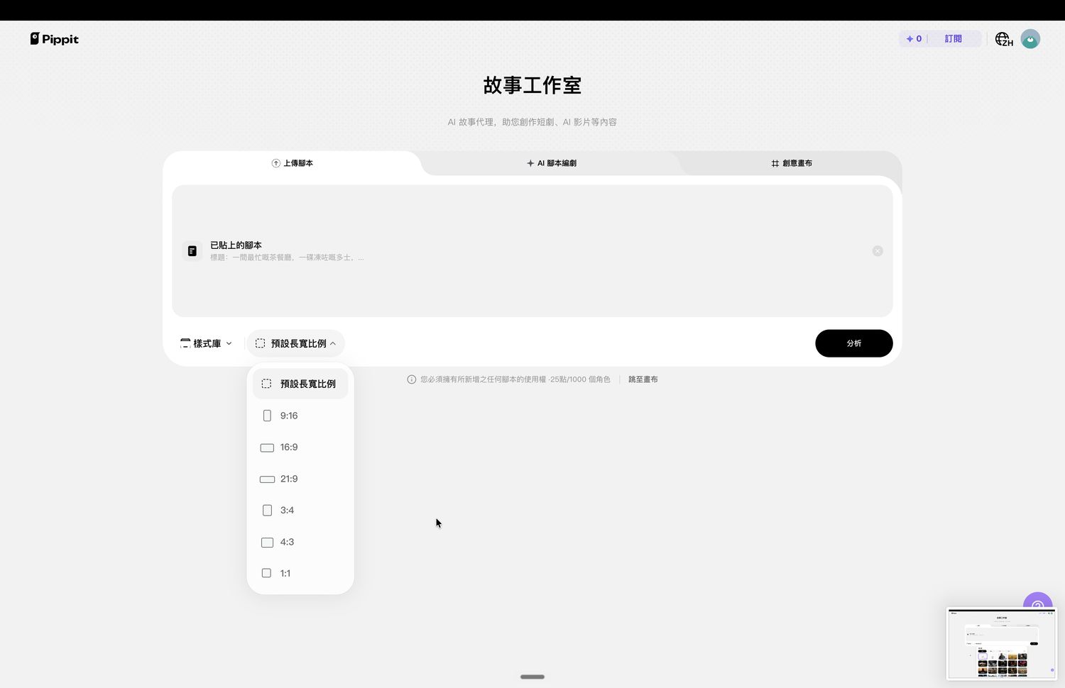 揀長寬比例