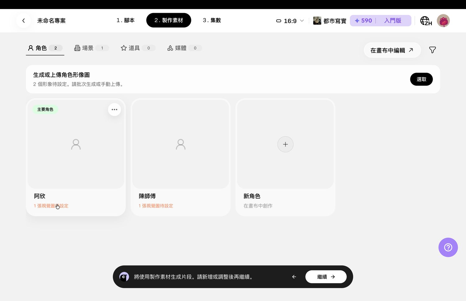 阿欣做主要角色