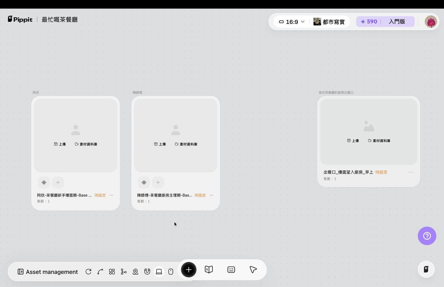 生成阿欣：開始