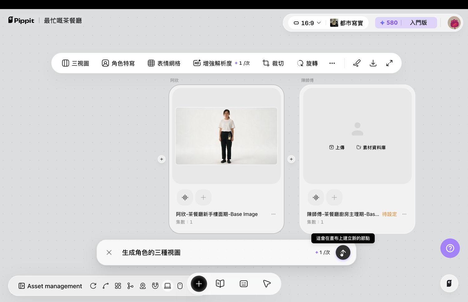 生成阿欣三視圖