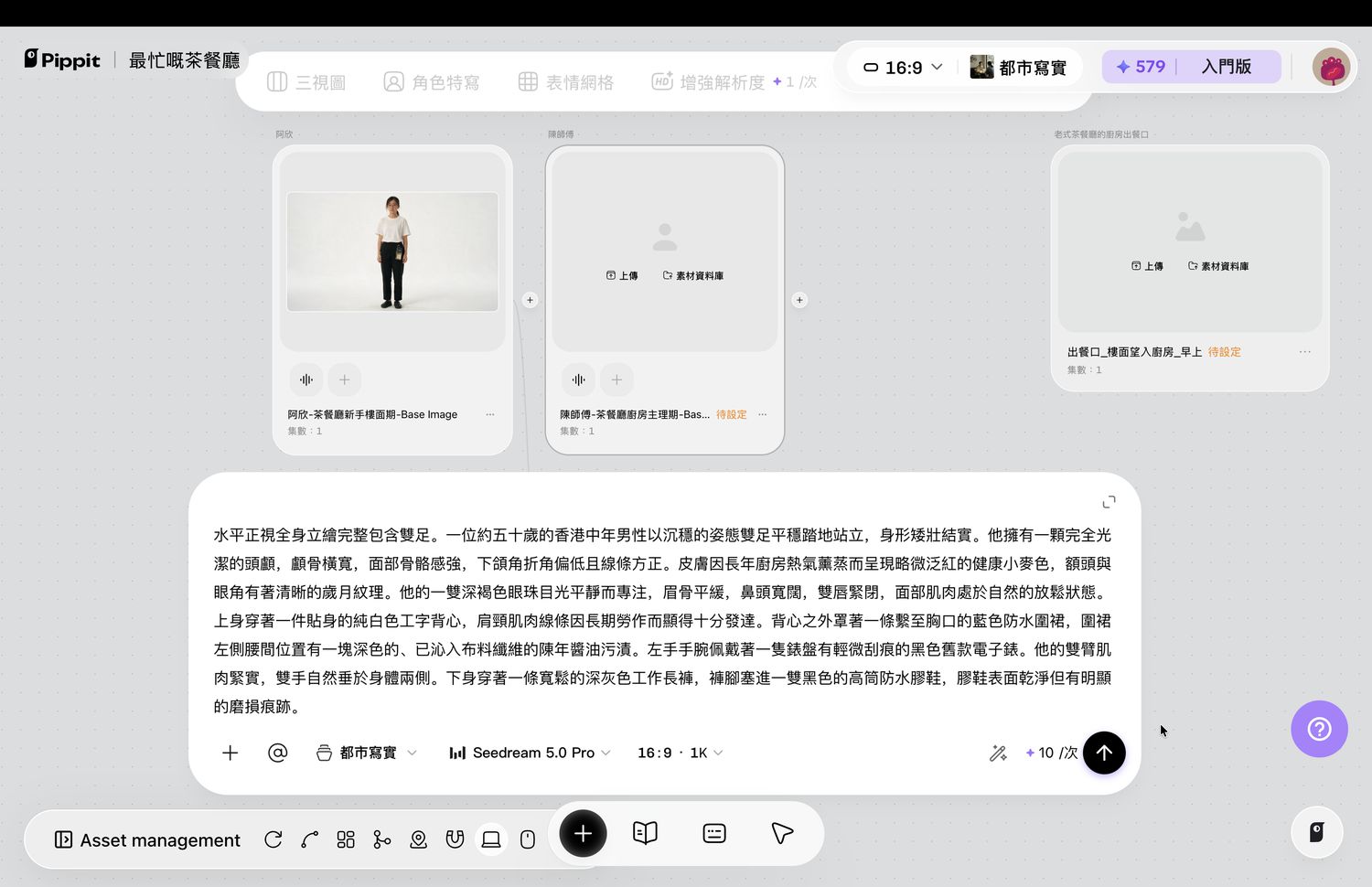 生成陳師傅
