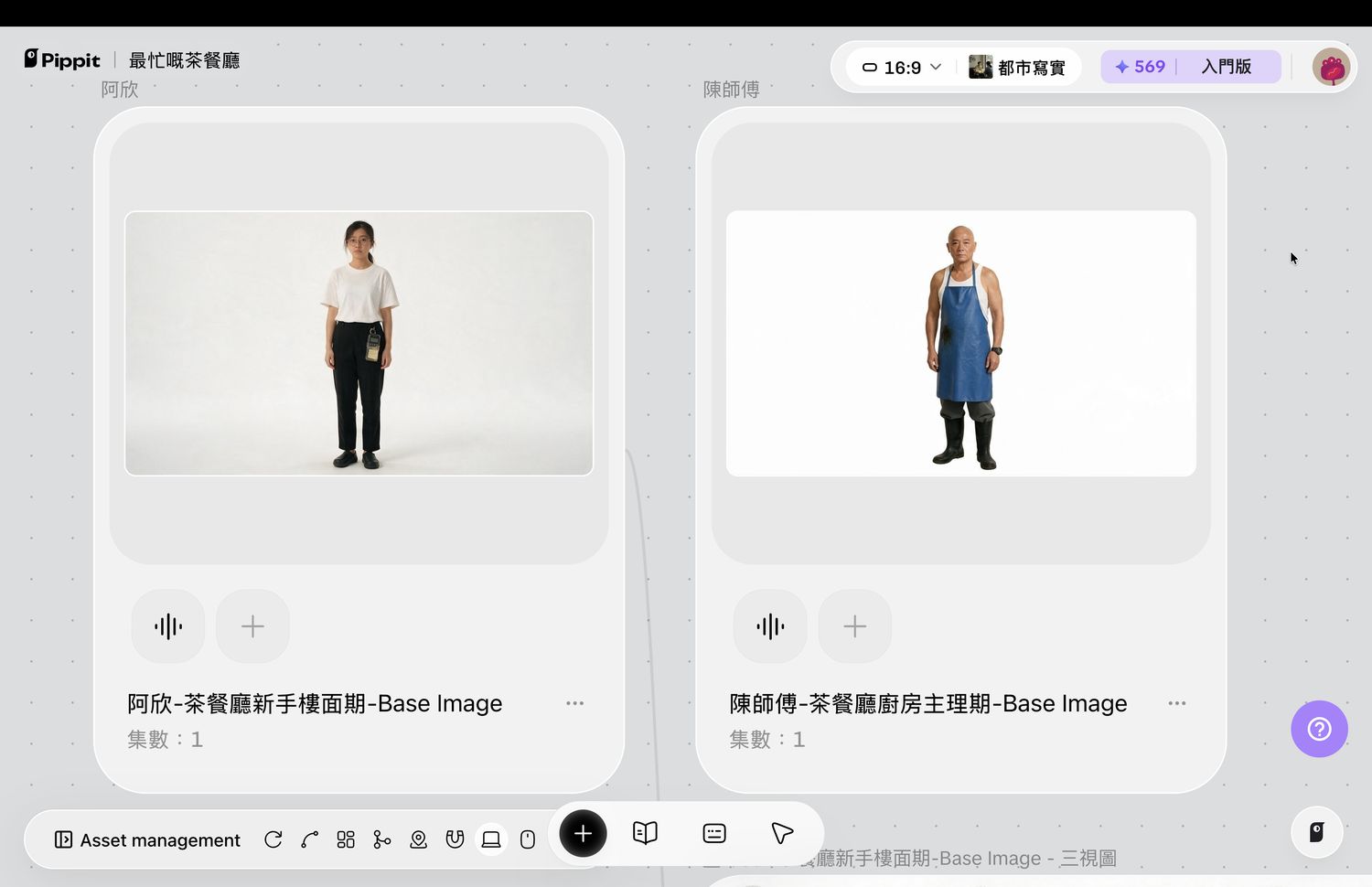 陳師傅出咗