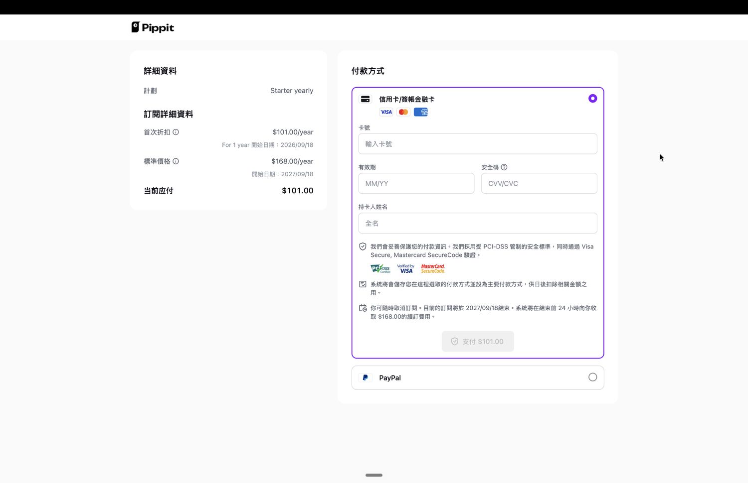 落單畫面