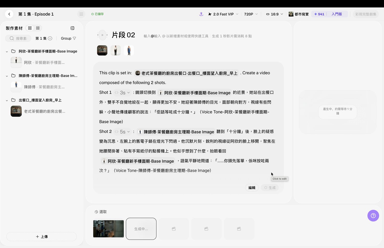 片段 02