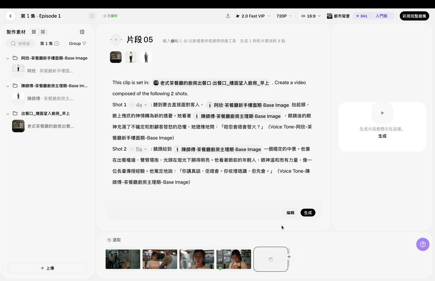 片段 05