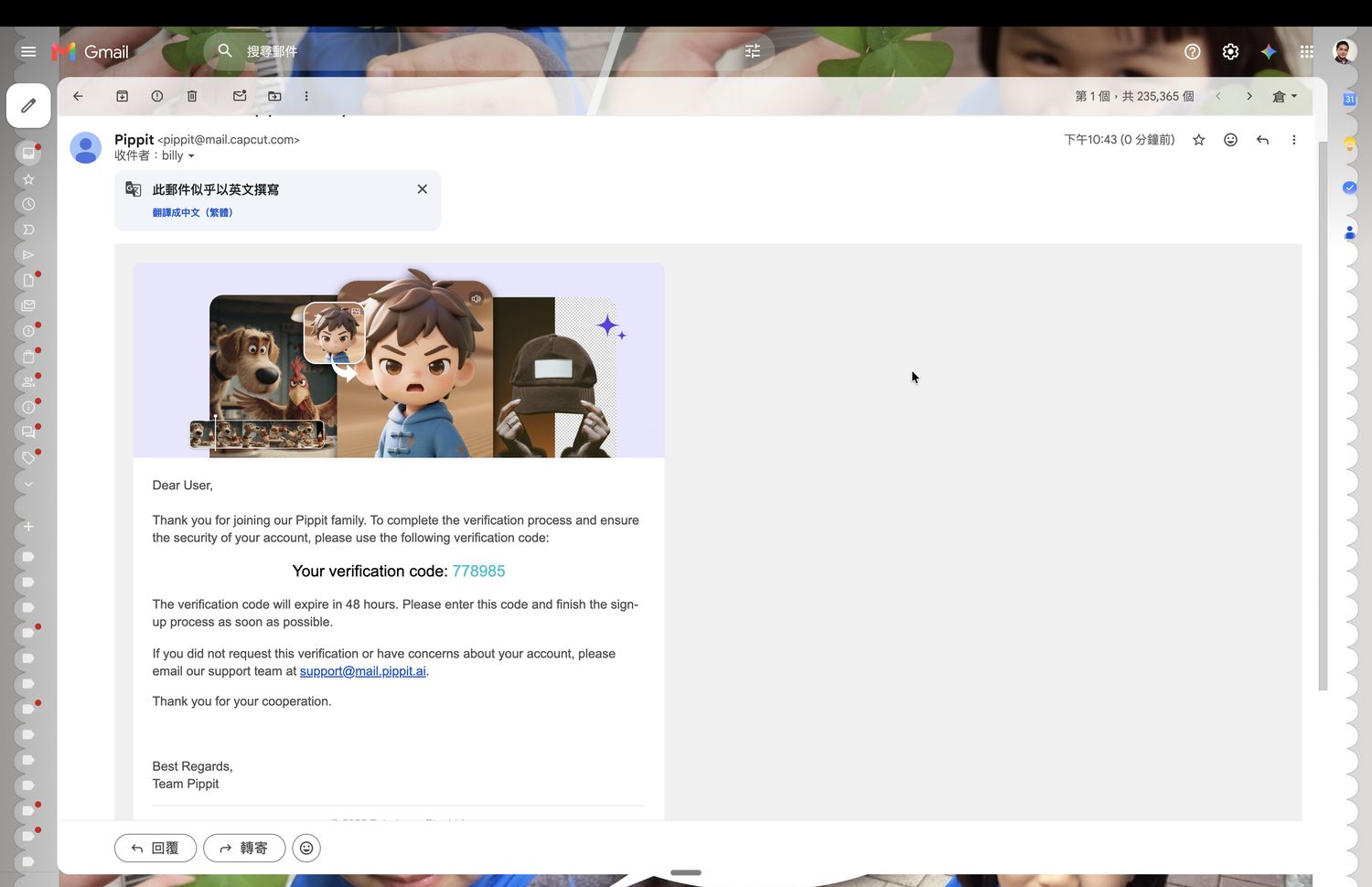 去 email 攞驗證碼