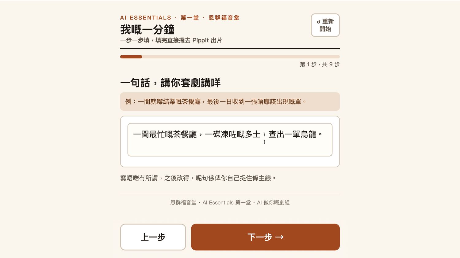 一句話講你套劇