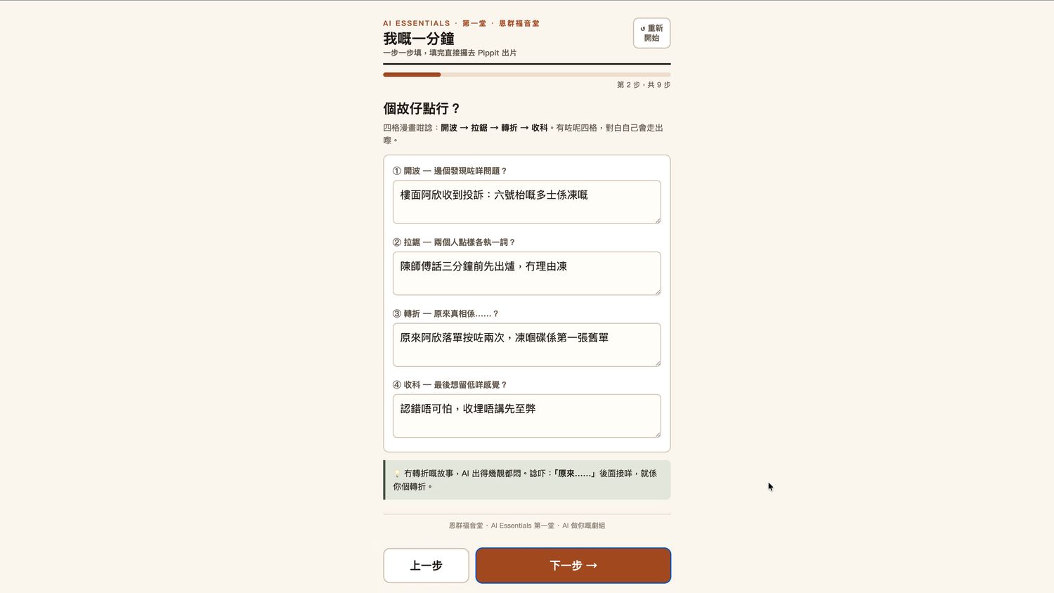 個故仔點行
