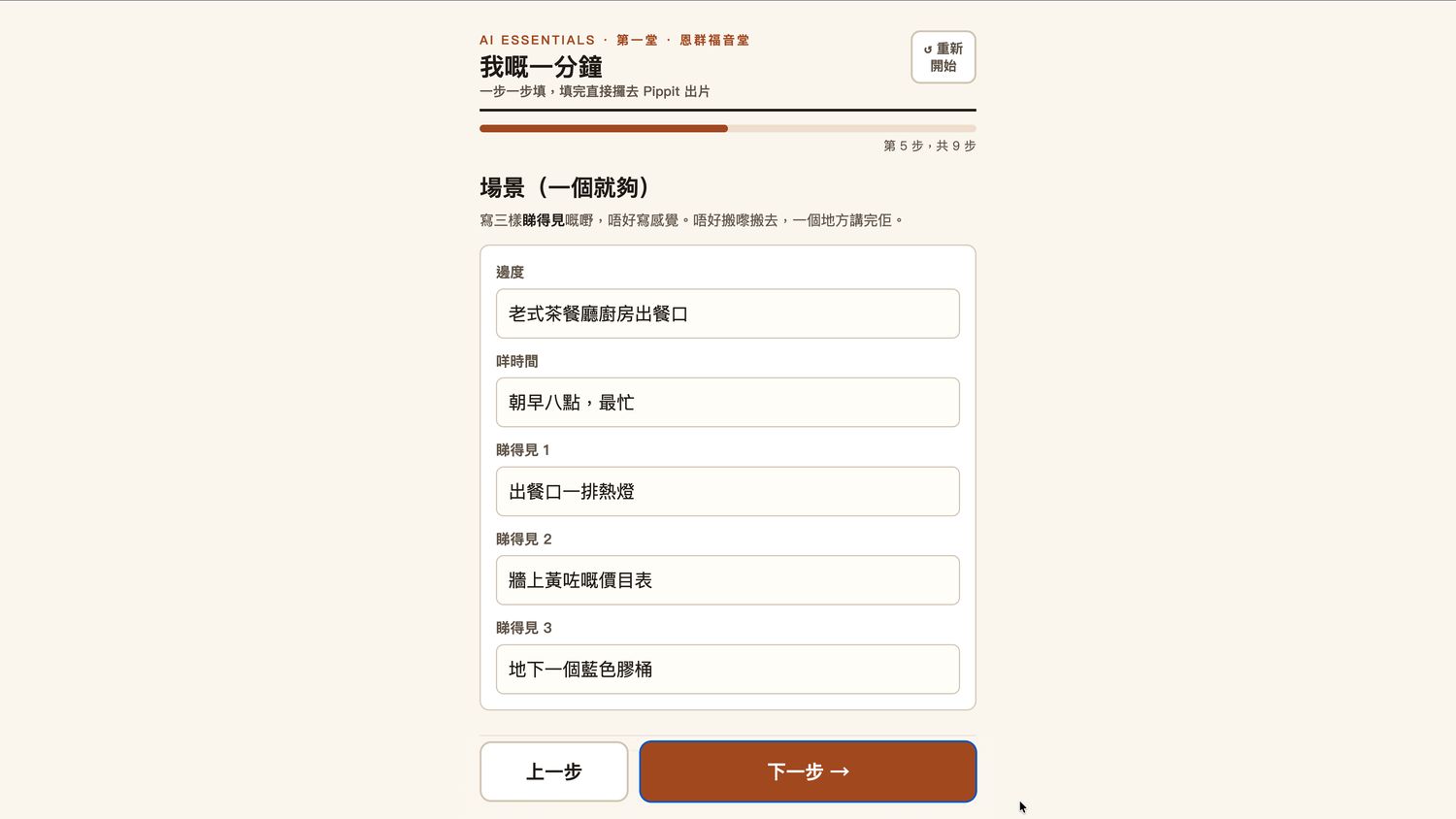 場景（一個就夠）