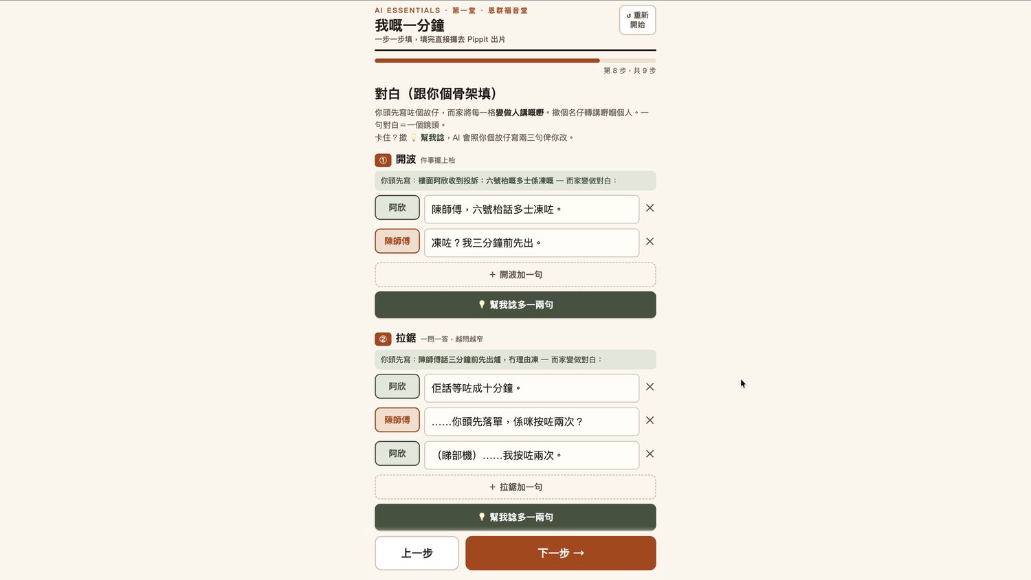 對白：跟骨架填