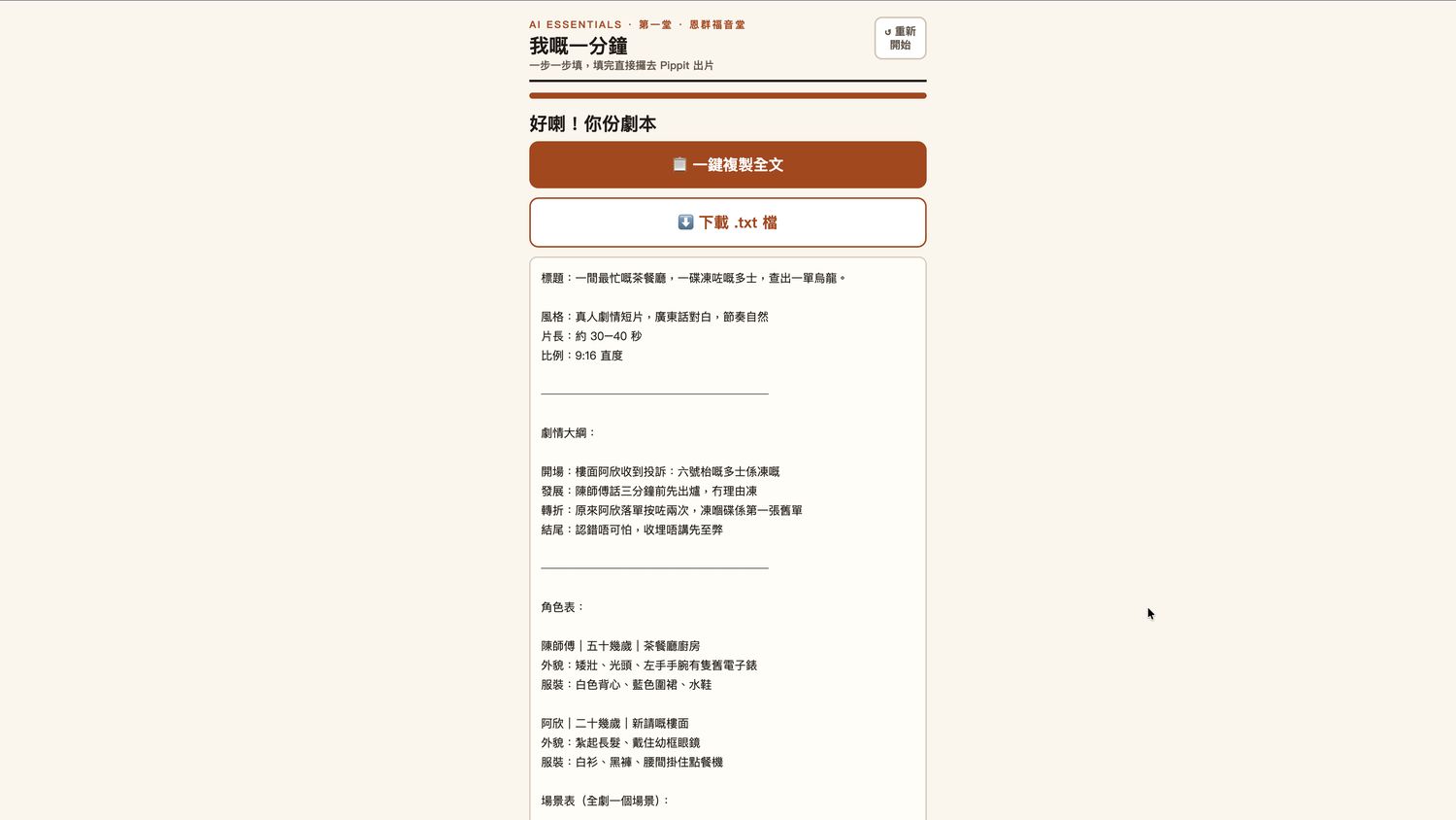 出稿：一鍵複製